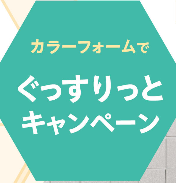 【ファセットマットレス】2024年キャンペーン開催について サムネイル画像